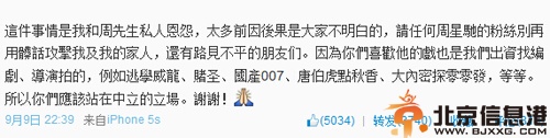 陈岚背景个人资料 陈岚炮轰周星驰是怎么回事