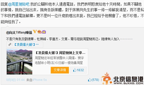 陈岚背景个人资料 陈岚炮轰周星驰是怎么回事