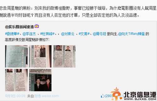 陈岚背景个人资料 陈岚炮轰周星驰是怎么回事