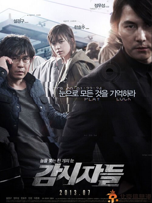 韩国<a href='http://www.bjxxg.cn/ent/dianying/' target='_blank'><u>电影</u></a>绝密跟踪演员表剧情介绍 堪称犯罪神作