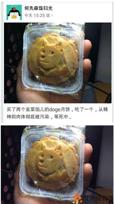 搞笑图片这个心态还想做娃娃 二师兄愿望实现了