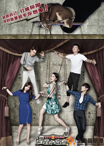 浙江卫视星星的密室什么时候播 密室逃脱引关注