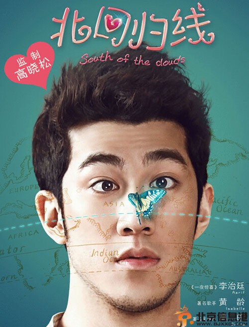 <a href='http://www.bjxxg.cn/ent/dianying/' target='_blank'><u>电影</u></a>北回归线什么时候上映 李治廷携手吴昕黄龄