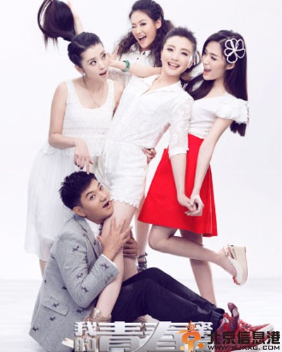 我的青春蜜友什么时候上映 蜜友团全阵容海报曝光