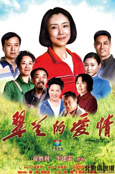 女演员杨阳个人资料照片 翠兰的爱情饰女一号