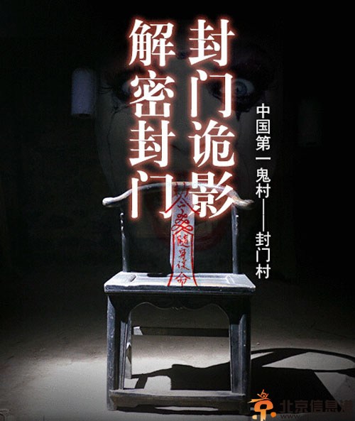 电影封门诡影上映时间 刘翔妻子葛天新片引关注