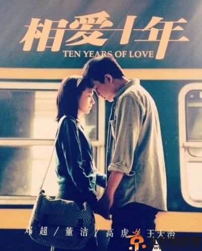爆董洁王大治分手近况揭秘 疑为定情之作相爱十年炒作