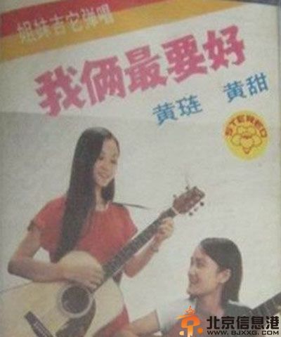 林依轮的前妻黄琏资料照片 曝现任老婆西华个人资料儿子照片