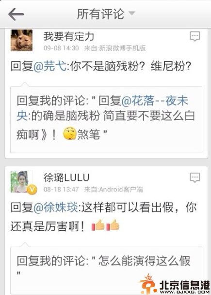徐璐个人资料男朋友是谁 徐璐滚出娱乐圈是怎么回事