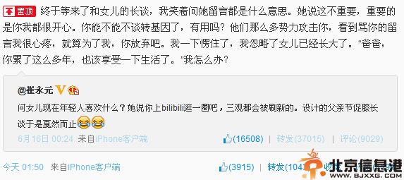 崔永元女儿崔枝明资料微博照片 劝父亲放弃转基因享受生活