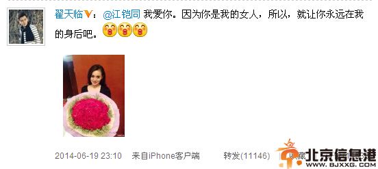 翟天临表白江铠同 赤裸表白你是我的<a href='http://www.bjxxg.cn/health/liangxing/' target='_blank'><u>女人</u></a>公布恋情