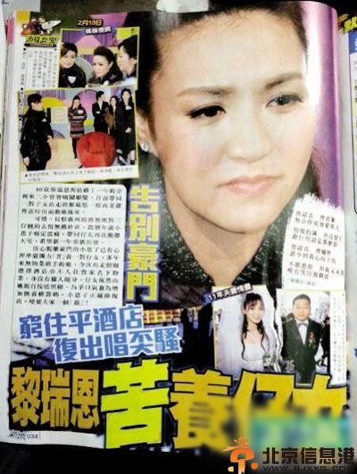 黎瑞恩老公是谁 与曾智明离婚揭其个人资料小三被爆