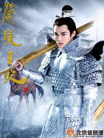 兰陵王妃兰陵王陈奕个人资料微博照片 盘点陈奕古装迷人造型