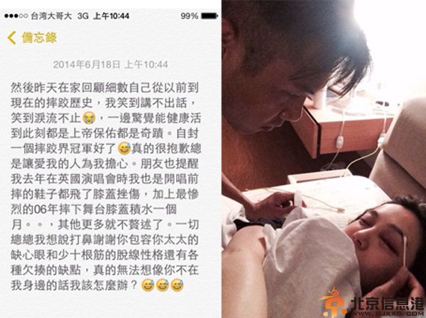 范玮琪脸部受伤图片曝光 缝25针吓坏黑人建州