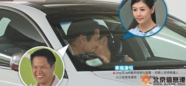 中国小姐赵哲妤男友是谁 富二代Jeff背景资料两人车内激吻