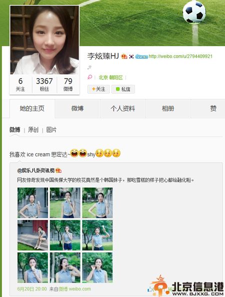 揭雪糕校花李炫臻个人资料 其微博私房照曝光