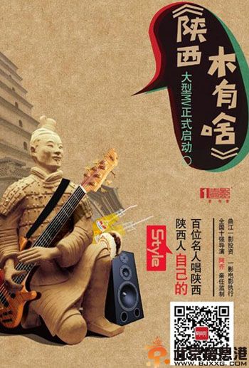 歌曲完整版陕西木有啥歌词 被称奇葩神曲创吉尼斯世界纪录