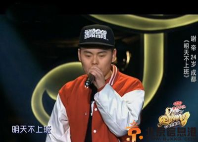 谢帝老子明天不上班歌词 被称为年度放假神曲