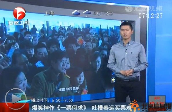 神曲一票难求歌词 唱出众多返乡人春运抢票心声