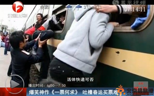 神曲一票难求歌词 唱出众多返乡人春运抢票心声