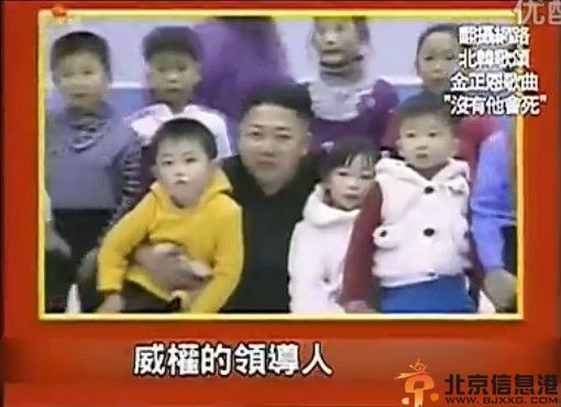 朝鲜神曲没有他会死歌词 如情歌般赞颂金正恩全民学歌