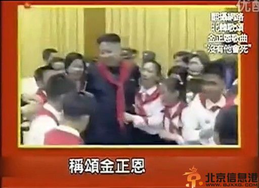 朝鲜神曲没有他会死歌词 如情歌般赞颂金正恩全民学歌