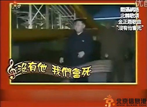 朝鲜神曲没有他会死歌词 如情歌般赞颂金正恩全民学歌