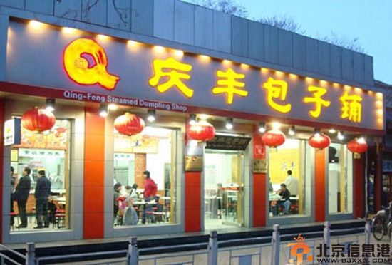吴颂今包子铺歌词全文 包子歌赞主席传龚琳娜等或将演唱