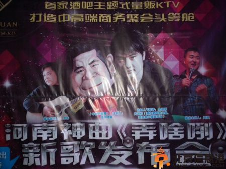 河南神曲弄啥咧歌词mv被疯传 歌手余润泽蹿红网络