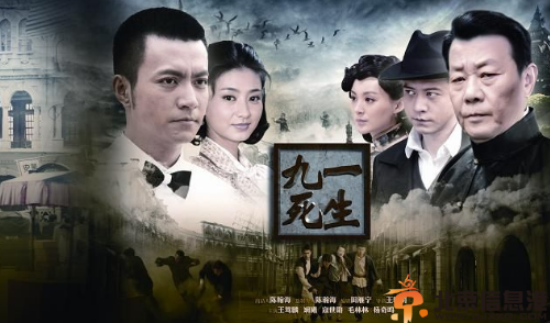 电视剧九死一生分集剧情介绍演员表1-36全集大结局