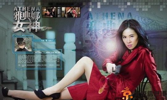 电视剧雅典娜女神/青春烈火分集剧情介绍演员表1-36全集大结局