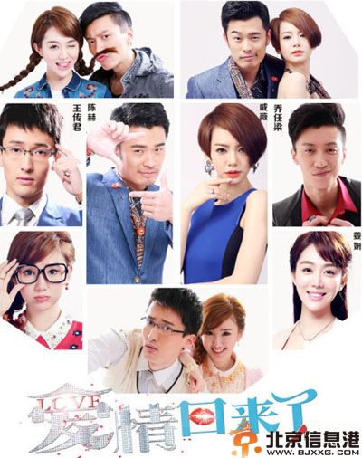 电视剧爱情回来了演员表剧情介绍（1-41集）大结局全集
