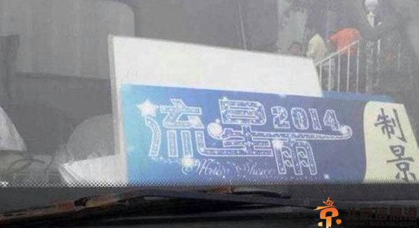 流星雨3开拍片场照曝光 张翰回归吴映洁接替郑爽