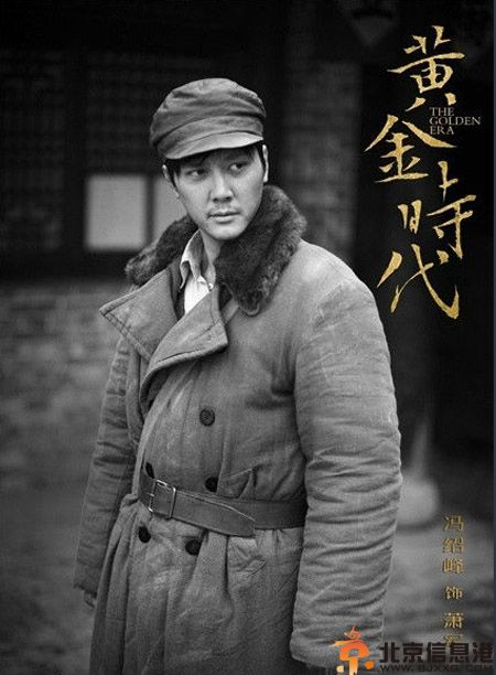电影黄金时代上映时间揭秘 其剧情介绍演员表曝光