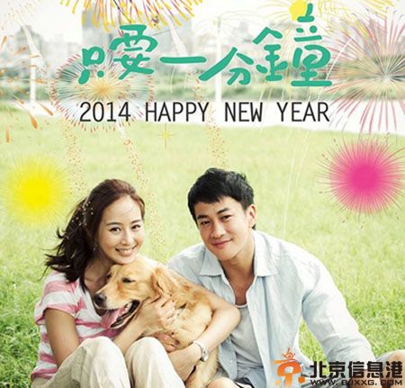 电影只要一分钟什么时候上映 何润东张钧甯演绎宠物主题电影