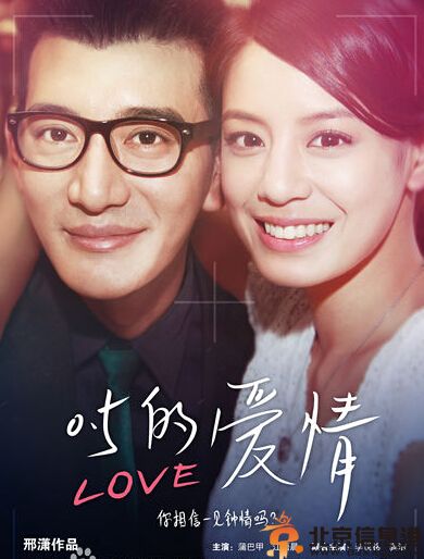 电影0.5的爱情剧情介绍 蒲巴甲江语晨首次合作出演甜蜜情侣