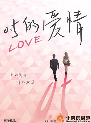 电影0.5的爱情剧情介绍 蒲巴甲江语晨首次合作出演甜蜜情侣