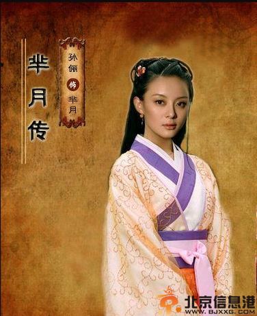 电视剧芈月传演员表剧情介绍 孙俪复出与郑晓龙二次联手8月开机