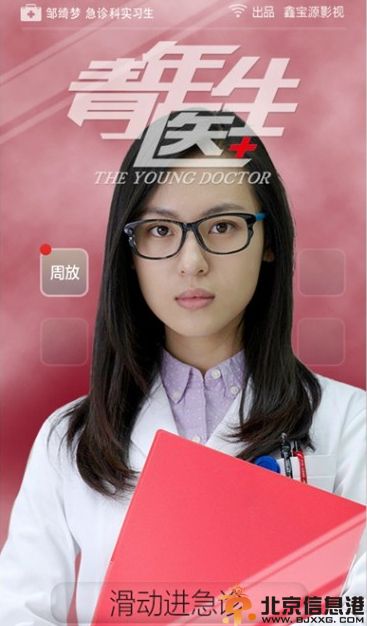 电视剧青年医生演员表剧情介绍 任重张俪再度联手爆定妆照