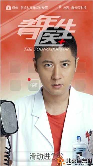 电视剧青年医生演员表剧情介绍 任重张俪再度联手爆定妆照