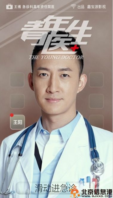 电视剧青年医生演员表剧情介绍 任重张俪再度联手爆定妆照