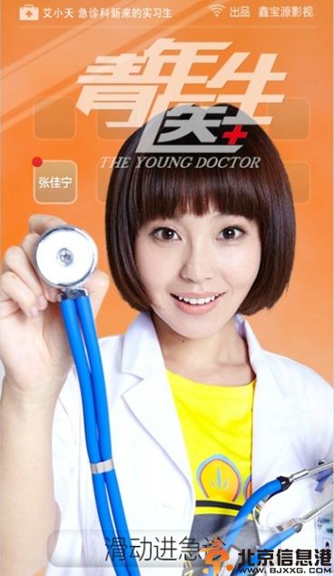 电视剧青年医生演员表剧情介绍 任重张俪再度联手爆定妆照