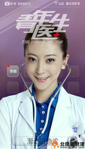 电视剧青年医生演员表剧情介绍 任重张俪再度联手爆定妆照