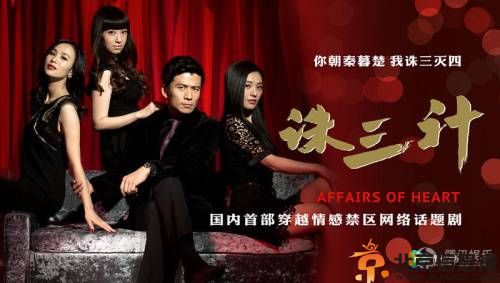 电视剧诛三计分集剧情介绍演员表1-21全集大结局