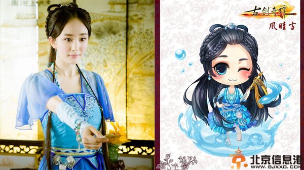 <a href='http://www.bjxxg.cn/ent/dianshi/' target='_blank'><u>电视</u></a>剧古剑奇谭主演Q版形象图曝光 揭其剧情介绍