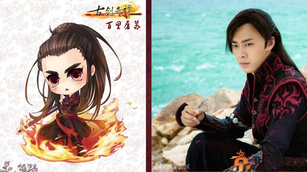<a href='http://www.bjxxg.cn/ent/dianshi/' target='_blank'><u>电视</u></a>剧古剑奇谭主演Q版形象图曝光 揭其剧情介绍