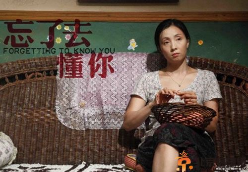 电影忘了去懂你剧情介绍演员表 陶虹郭晓冬携手定档8月29日
