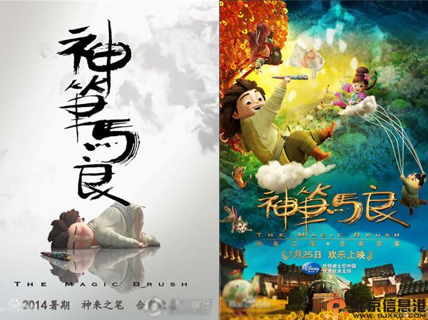 电影神笔马良什么时候上映 其剧情介绍及海报曝光