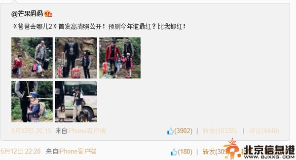 爸爸去哪儿2拍摄照片曝光 黄磊陆毅杨威吴镇宇曹格