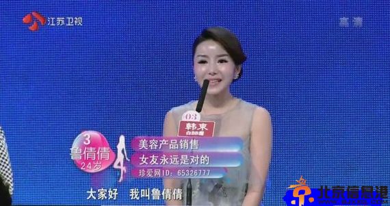 非诚勿扰2号鲁倩倩微博个人资料 家庭优越十足白富美